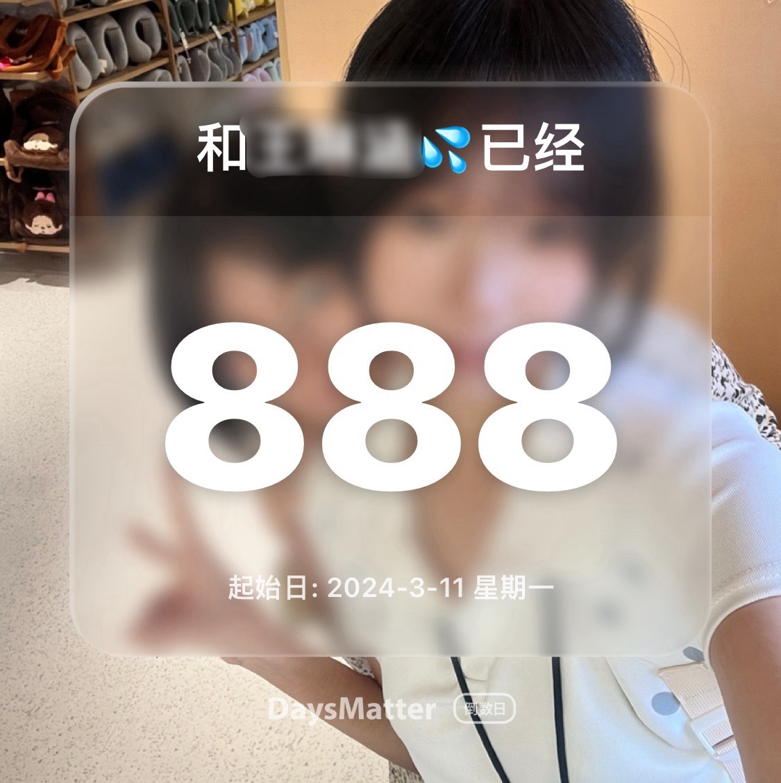 和