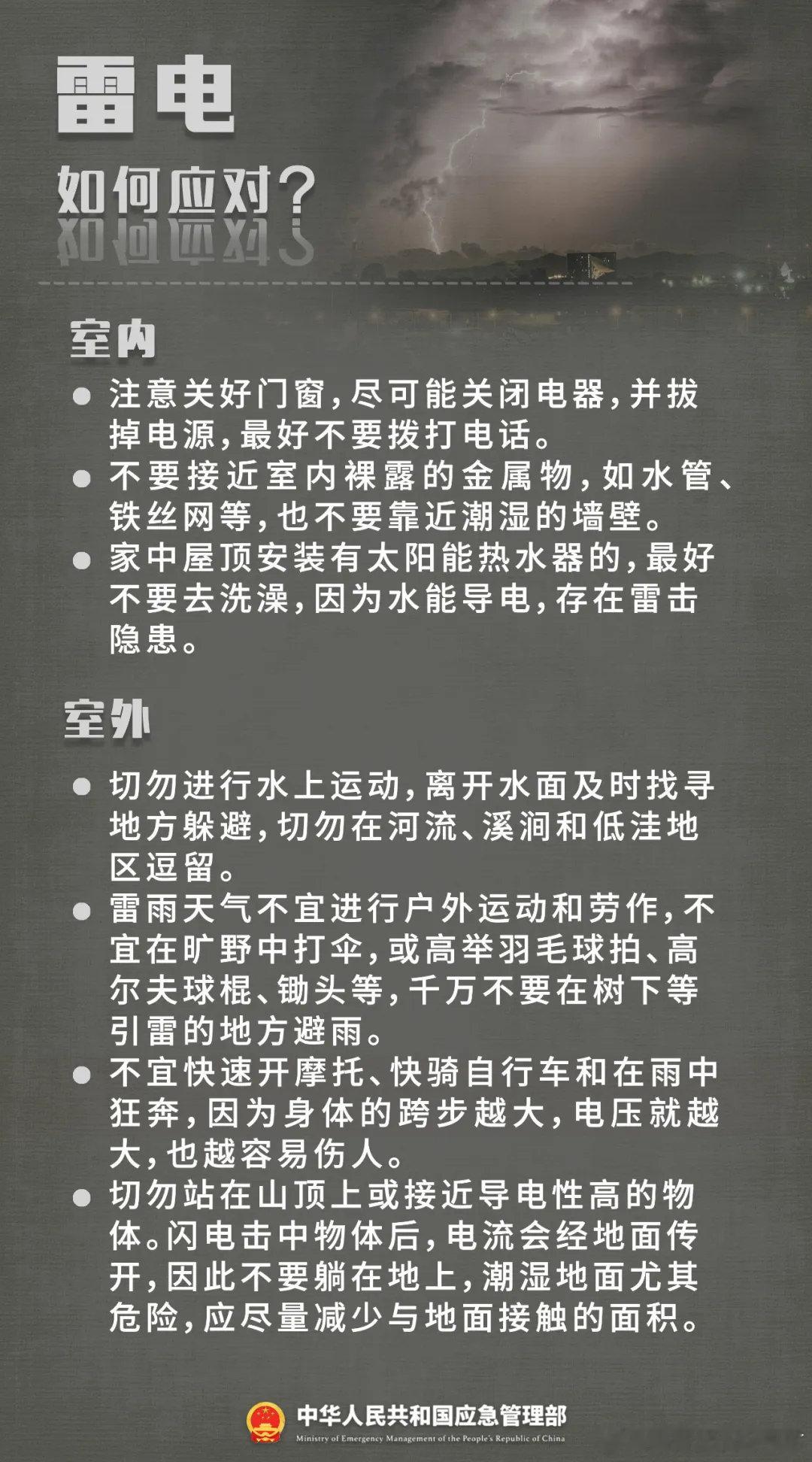 十堰 今天，十堰启动防汛四级应急响应十堰爆料十堰启动防汛四级应急响应十堰启动防汛