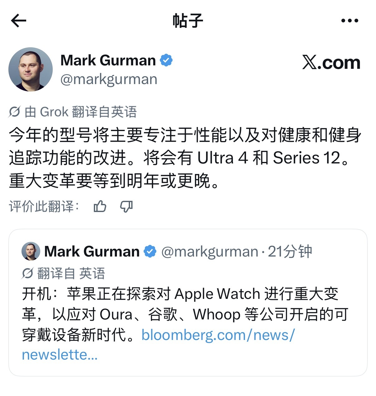 看起来 Apple Watch 又是挤牙膏的一年折叠屏iPhone配色曝iPho
