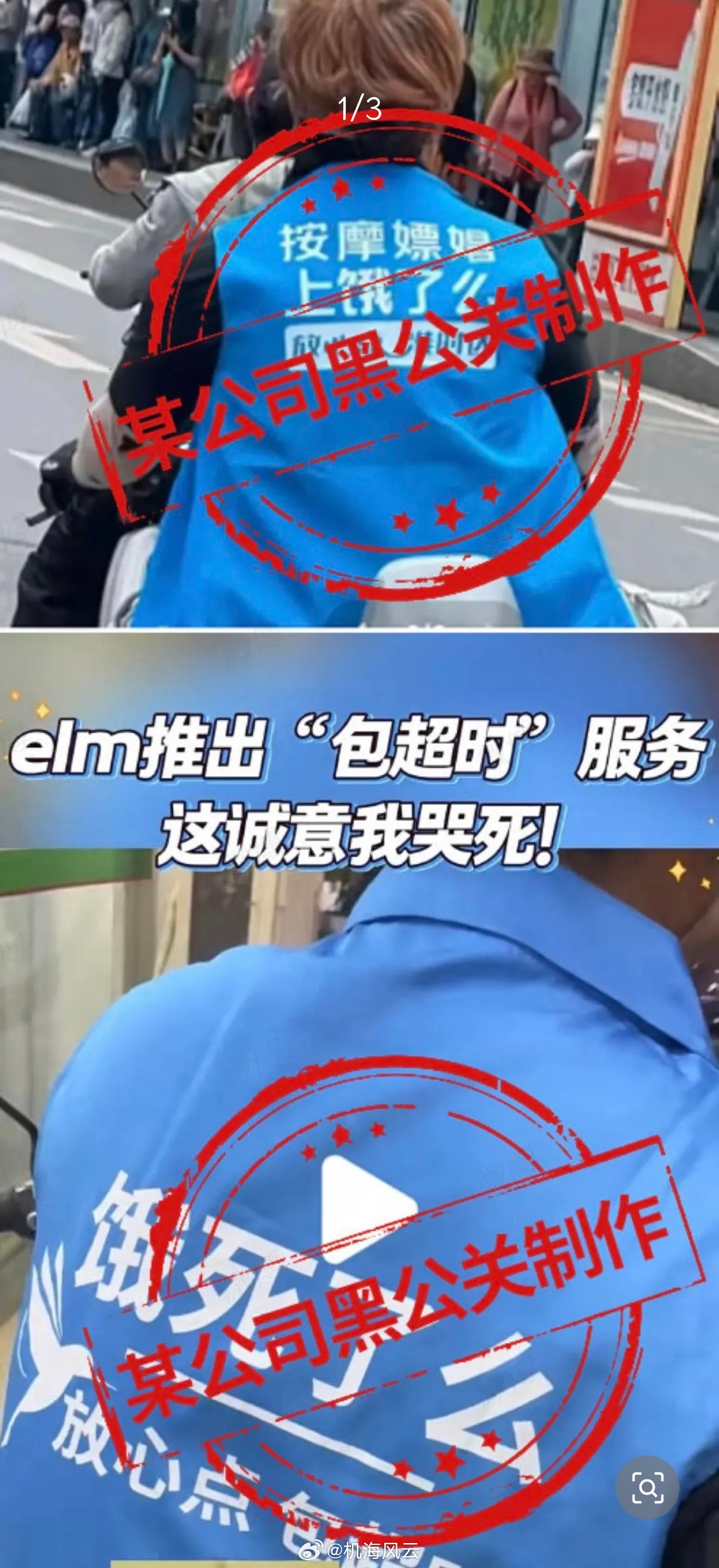 《Ta是谁？！》6月8日，京东发言人发声，称遭到大量抹黑造谣攻击；6月12日，淘