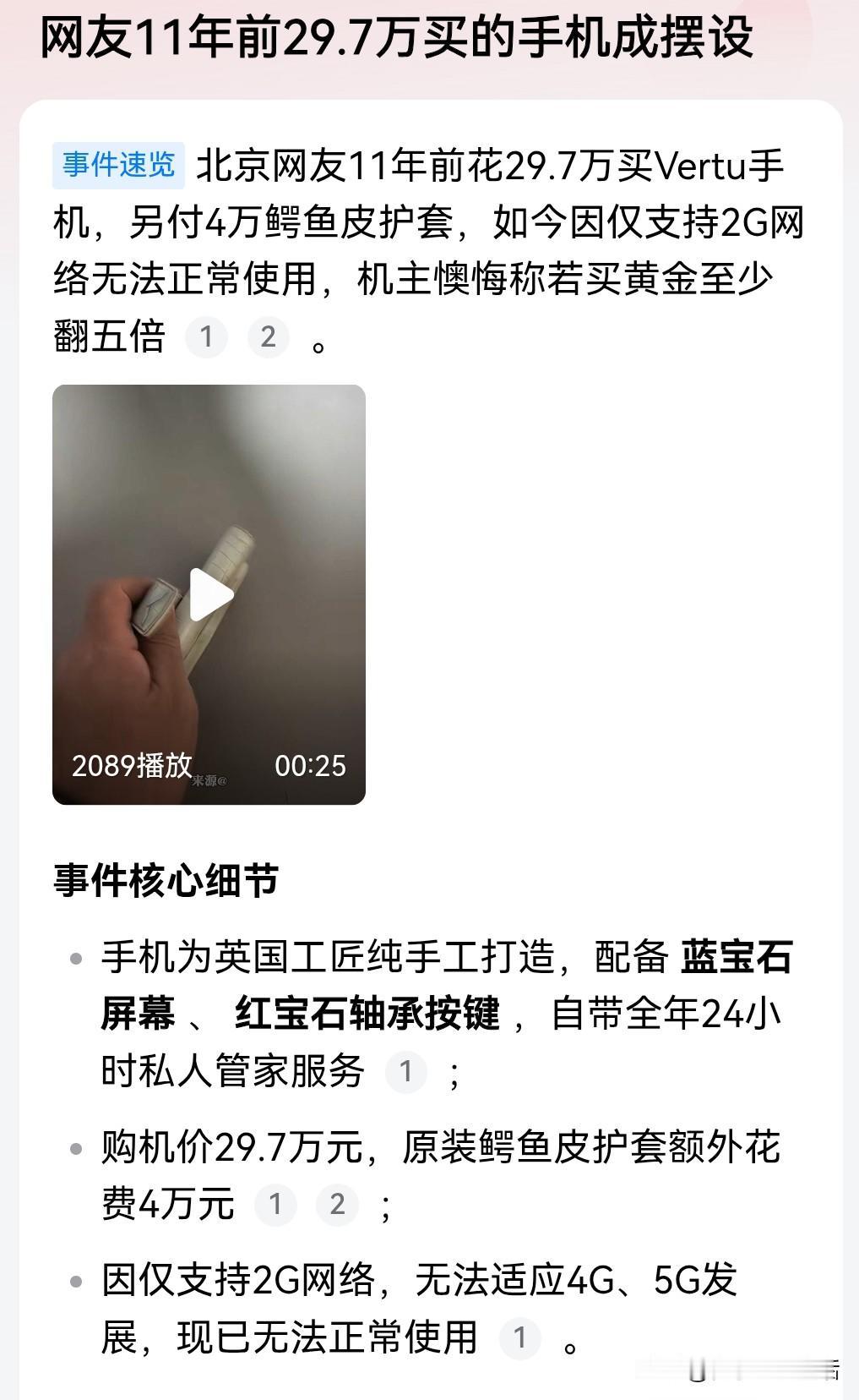 不得不承认，贫穷真的限制了普通人的想象，11年前多数人月薪不过三四千，北京一位网