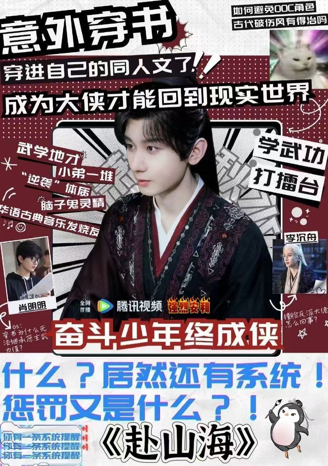 这短短1分钟成毅却走了9年赴山海 1分钟的高光背后，是成毅9年的坚持与沉淀！感谢