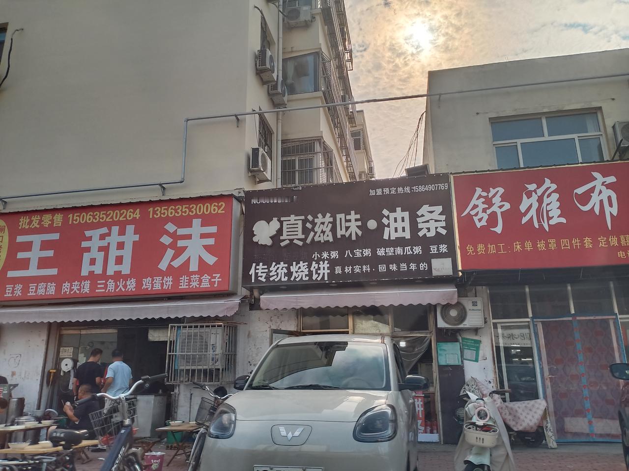 自己的生活，真不用追着那些虚头巴脑的东西跑！
身子骨没这儿疼那儿痒，家里老人孩子