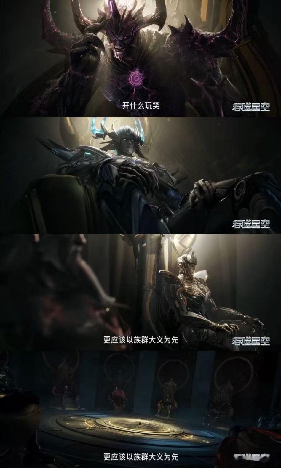 吞噬星空决战原始星定档 追了这么久，罗峰终于迎来原始星决战！那预告里他挥刀的瞬间