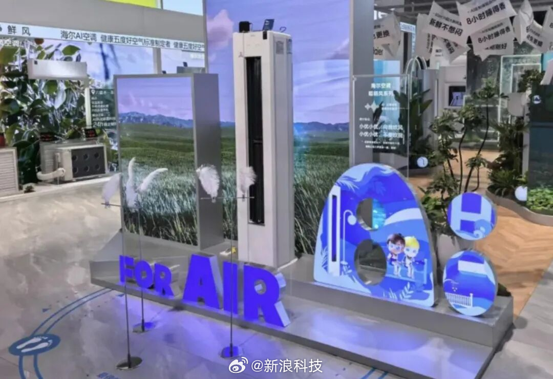 【海尔称多数智能空调处在浅层智能】主动智能空调未来两年将全面普及 海尔空调相关负