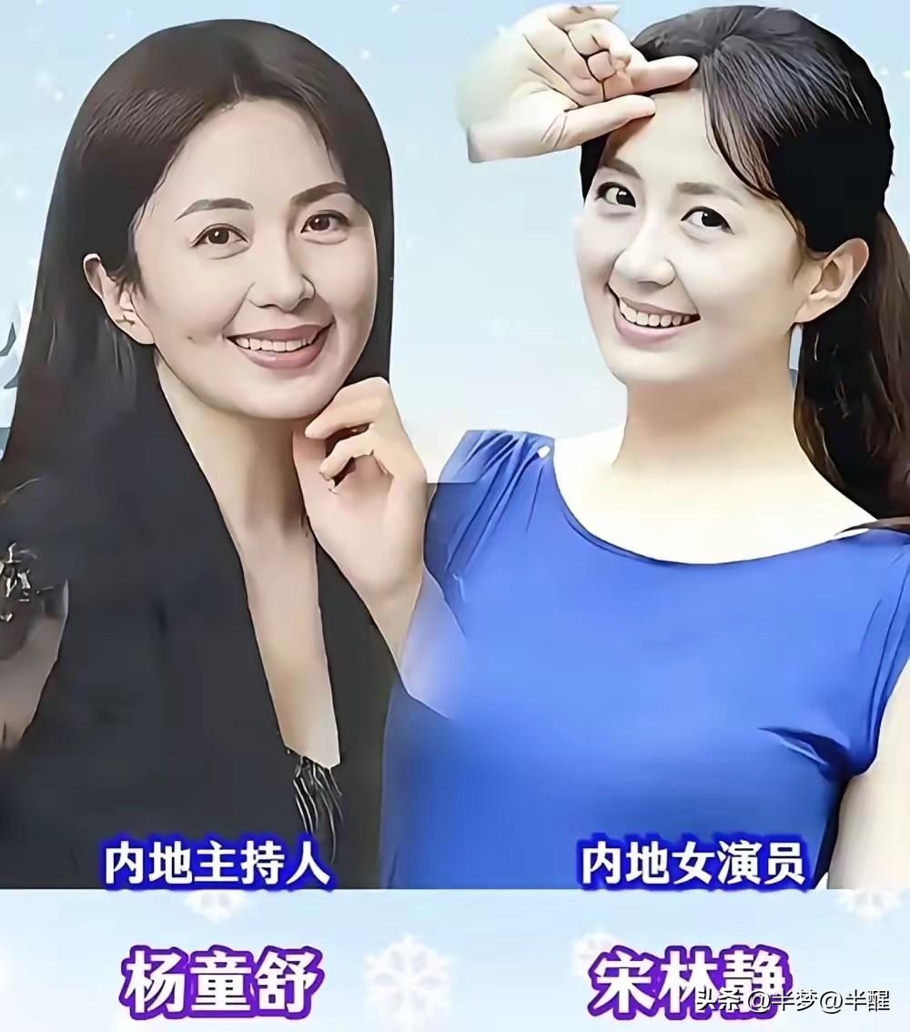 明明毫无血缘，却长得像双胞胎的几位女星

杨童舒和宋林静都有着柔和舒展的眉眼，温