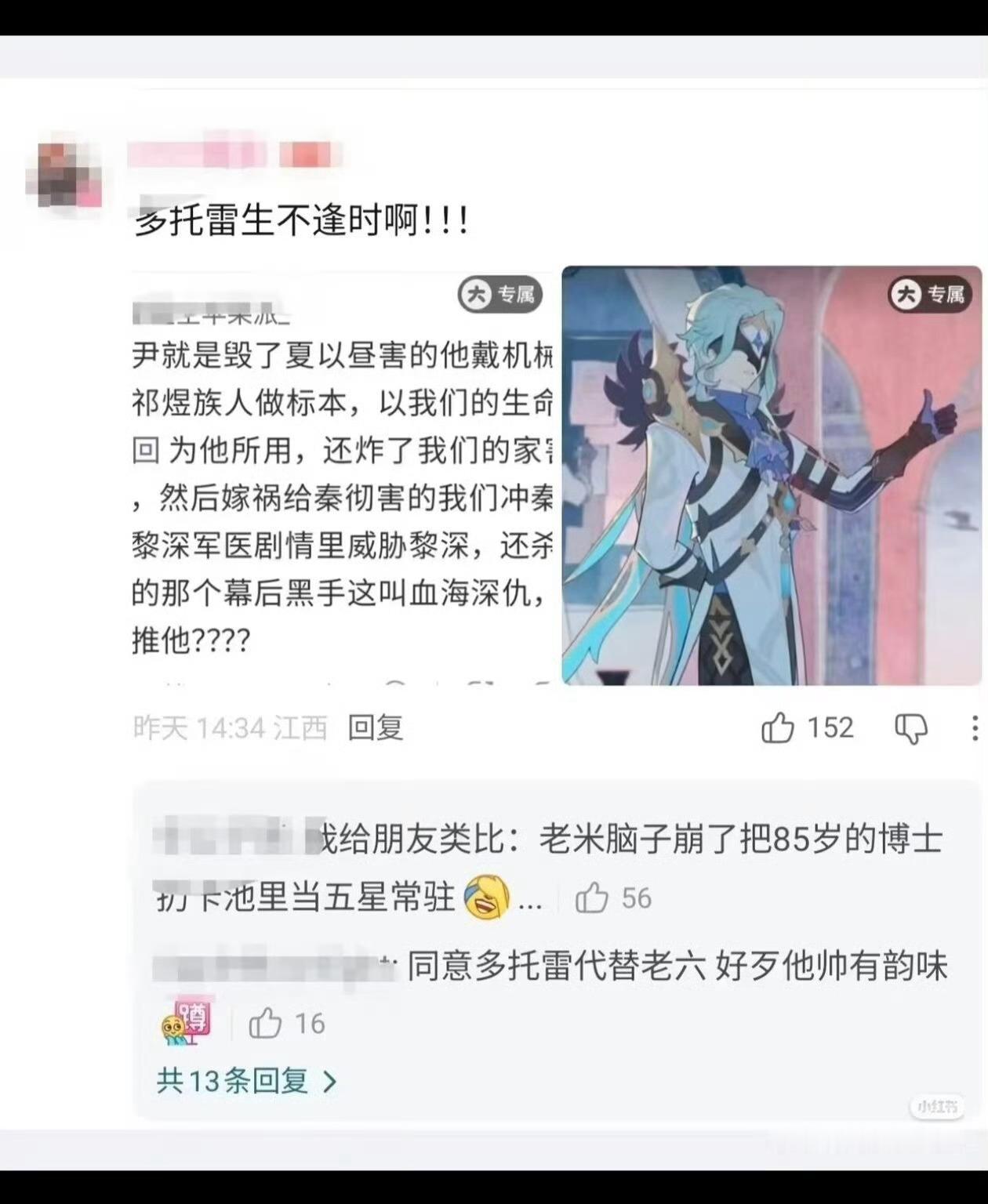 《多托雷生不逢时》你博叔叔干了400多年人体实验敖尹干的事在你多托雷叔叔前面完全