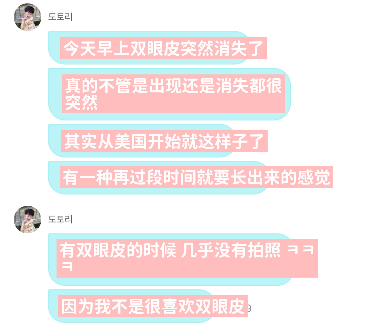 突然出现的外双眼皮消失了漂亮小内双回归 