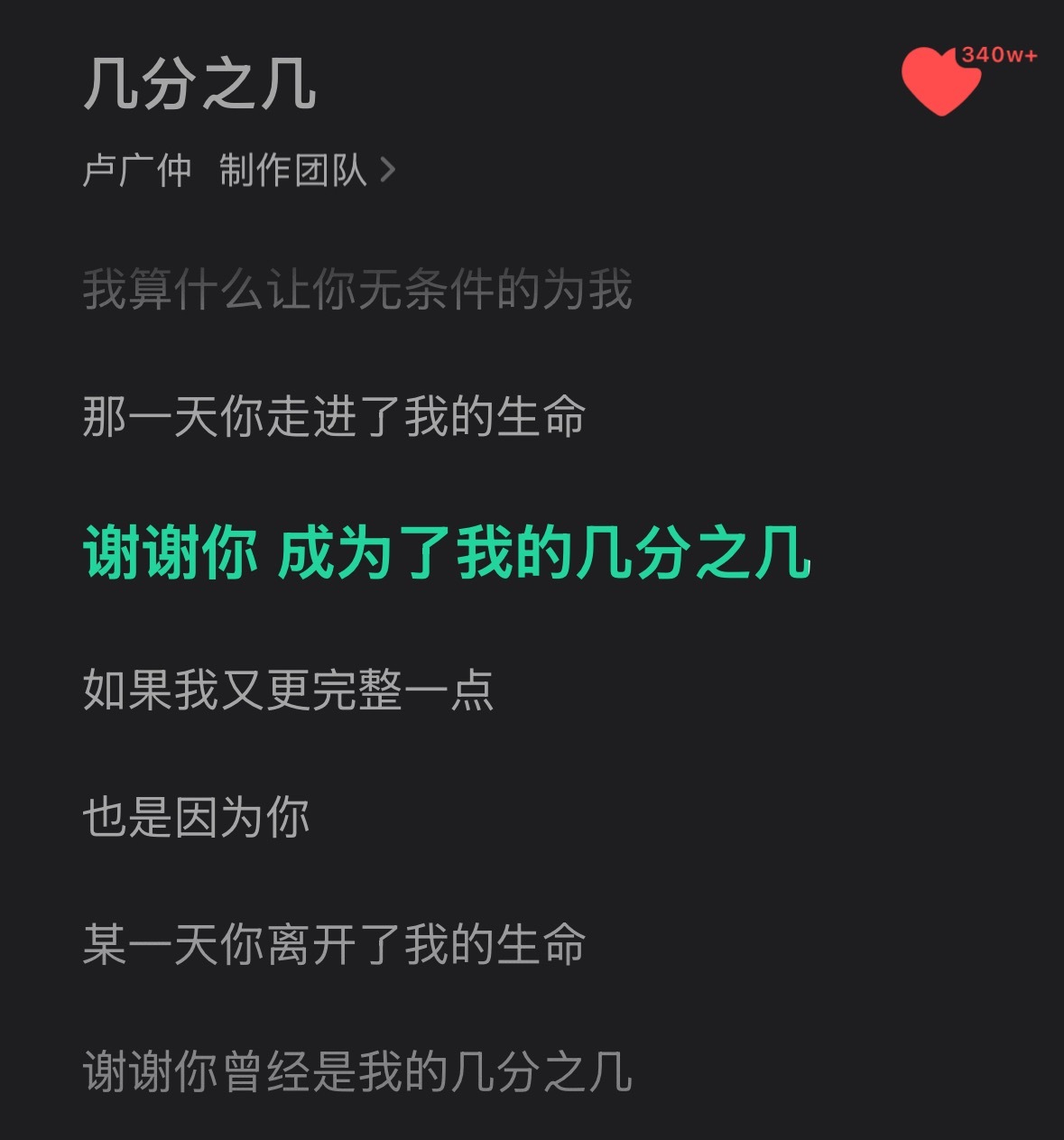 那一天你走进了我的生命谢谢你成为了我的几分之几ㅠ🥹