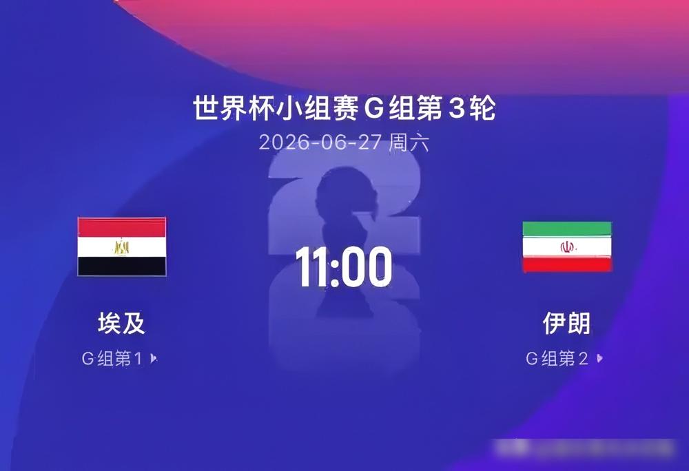 自己的命，捏在别人手里！
韩国队想晋级，现在得跪求伊朗队拼命。
这事想想就离