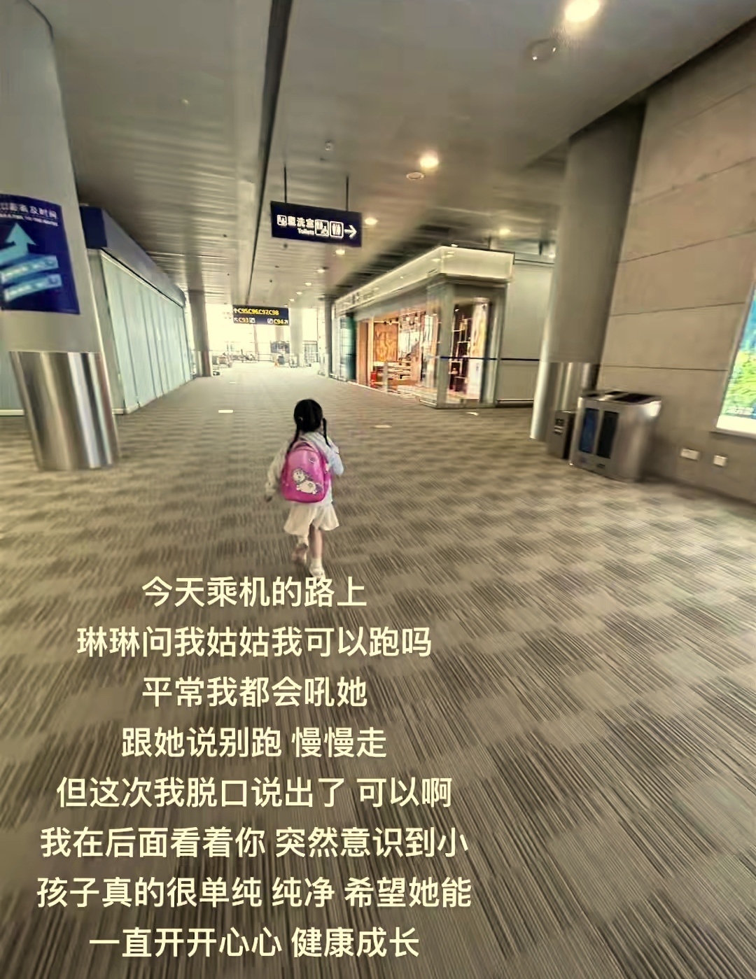 小朋友，大胆地向前跑吧，我们都在你身后。如果你累了的话，人生这条路也可以慢慢走。