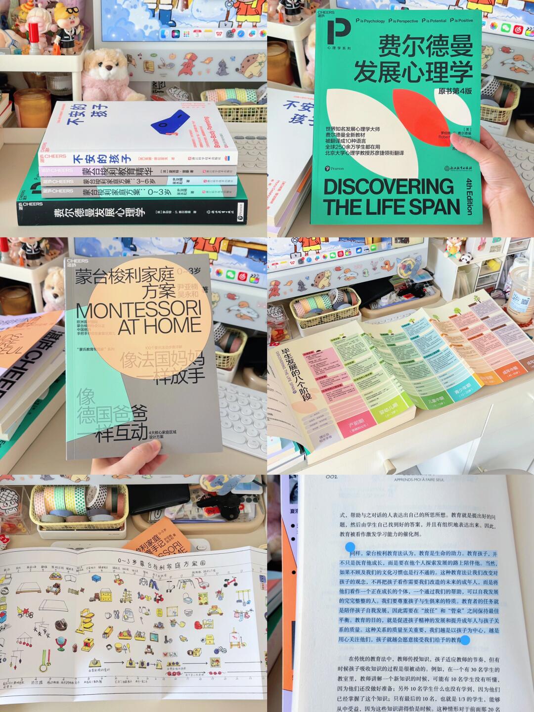 当读书博主当妈后……她会不停地看《育儿书》