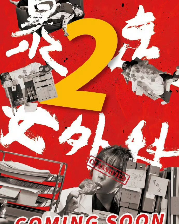 太惨！本来《村里来了个暴走女外科》第二季今年要播了，因为男主演薛仕凌公司封锁了他