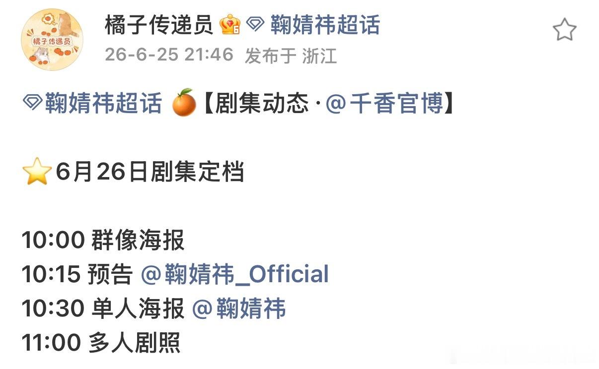 全体起立 准备接生！鞠婧祎姜黎非