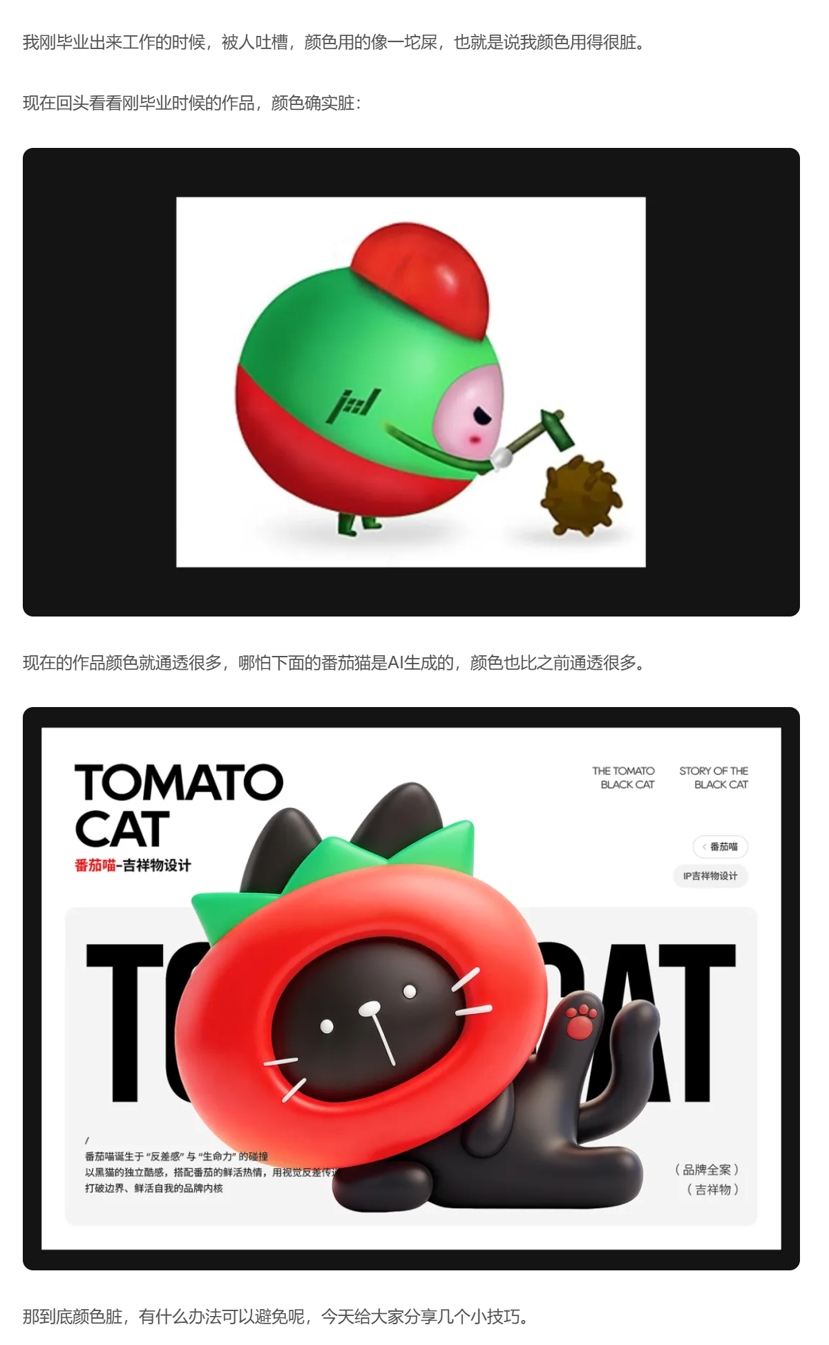 3个技巧！避免颜色显脏 