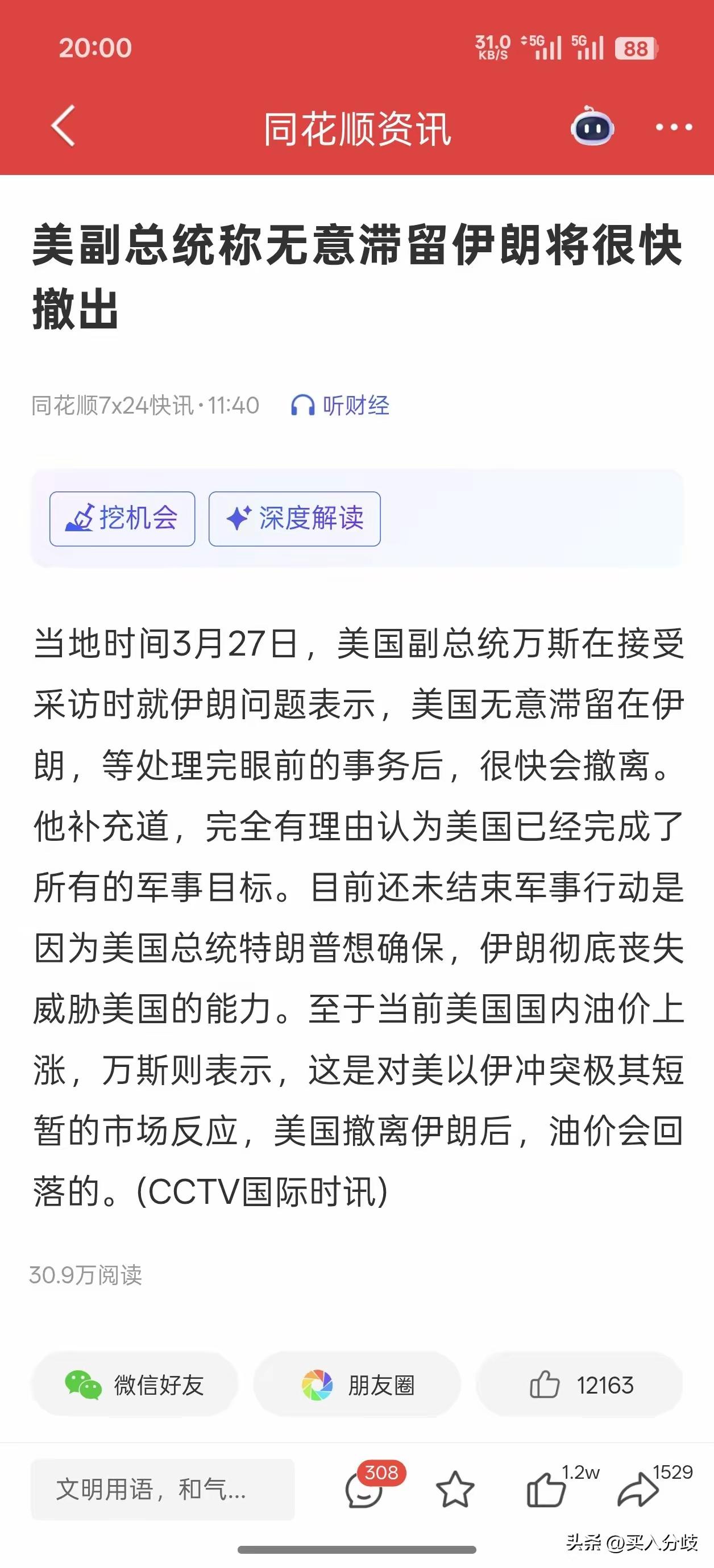周末这几条消息一出来，群里都炸锅了，有人说利空要跑，有人喊利好要冲，我扒拉着计算
