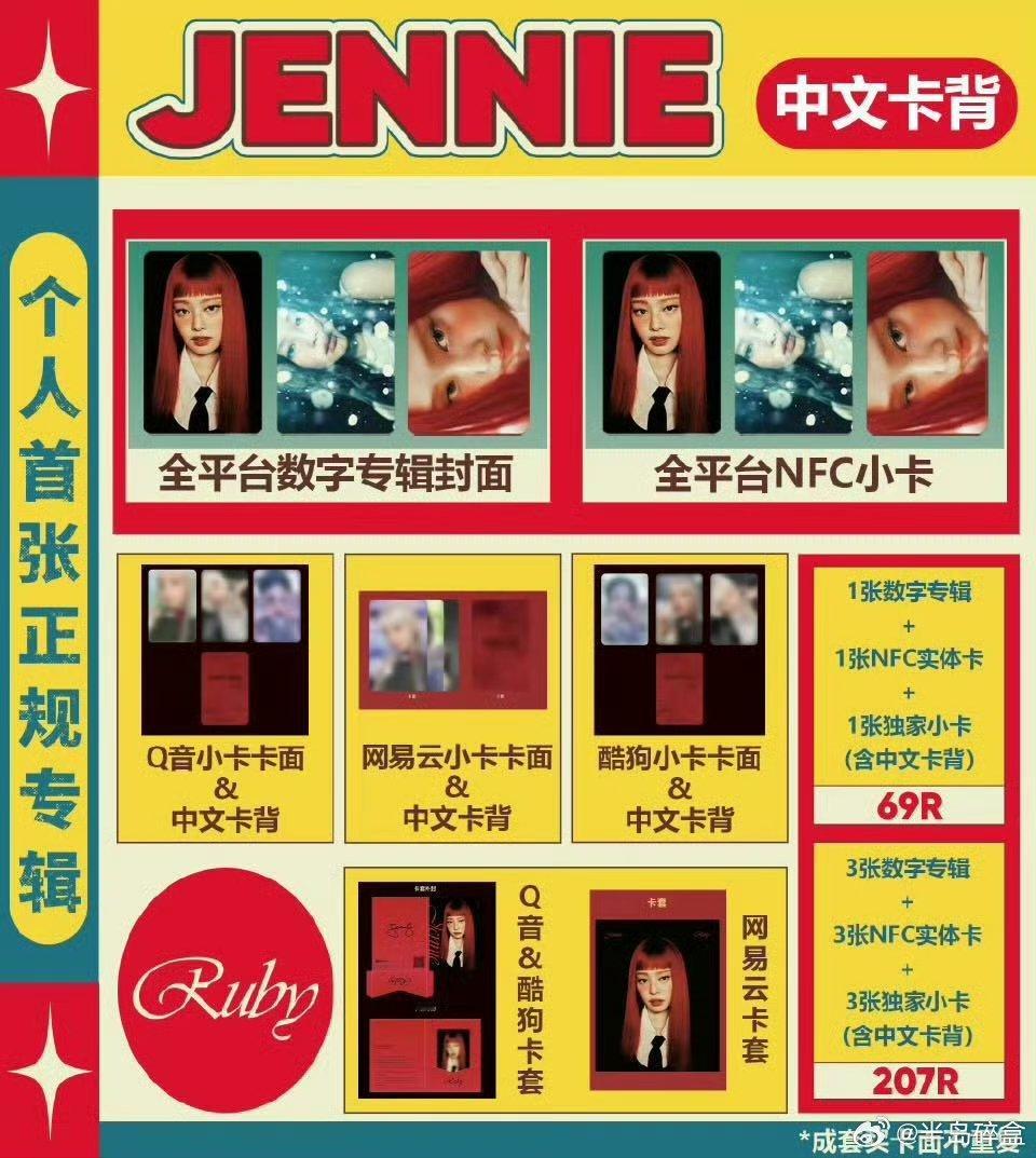 Jennie新专绝了！风格多样，旋律抓耳，每首都能感受到她对音乐的独特理解 真的