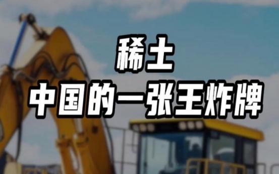 死磕整整十五年！日本举全国之力破解中国稀土王牌，我们引以为傲的优势远没想象中稳固