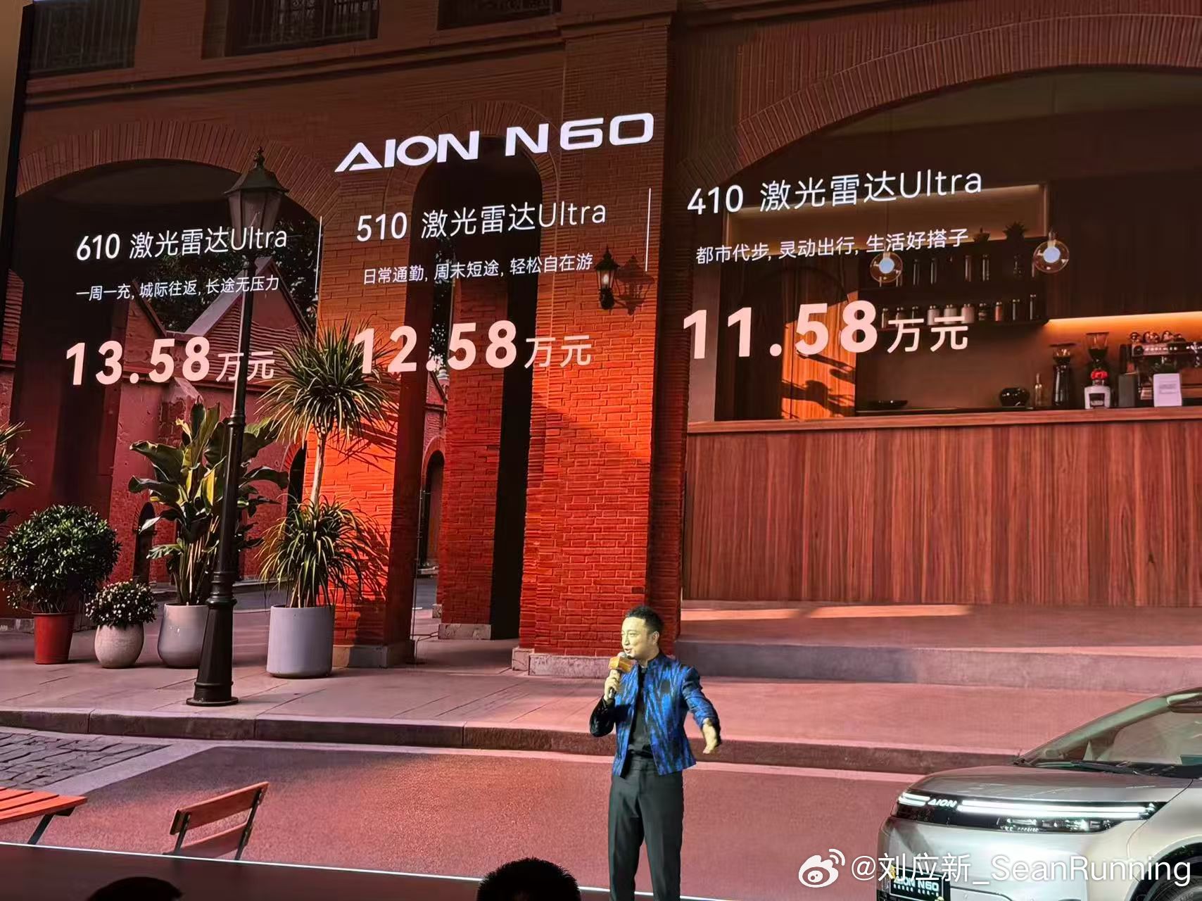 今晚埃安N60正式开启预售，指导价仅11.58万起，直接把高阶智驾的价格打下来了