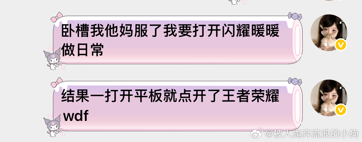 王者荣耀泥肘 ​​​