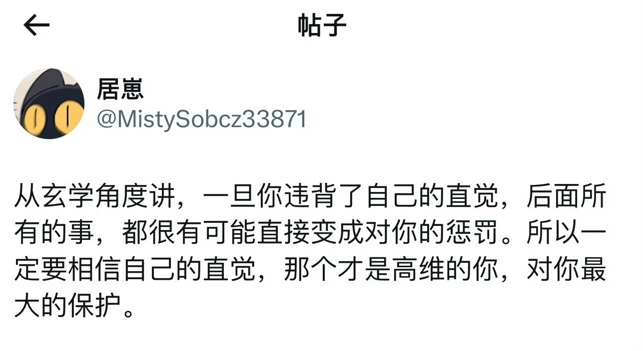 做重大决定时一定要相信直觉 