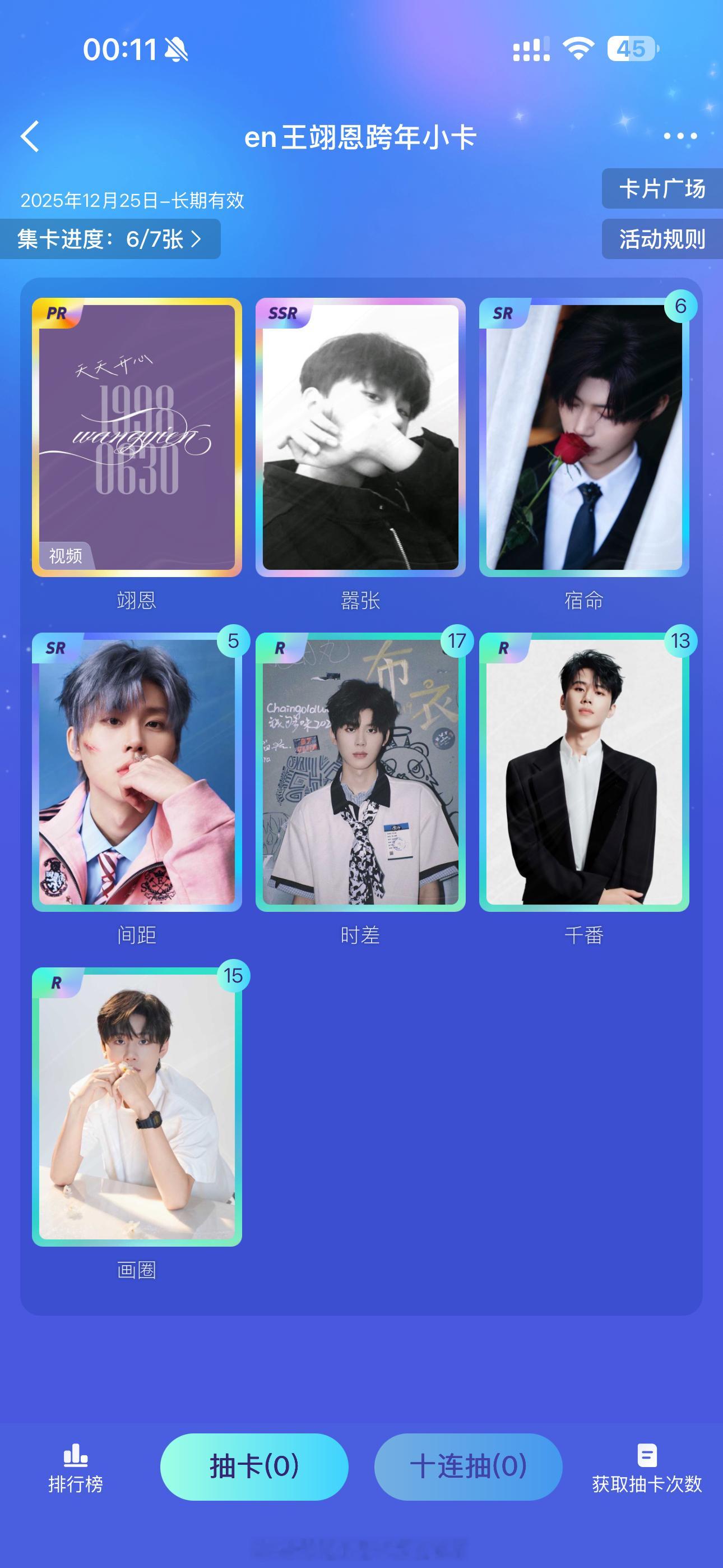 en王翊恩  人不能 至少不应该衰成这样！ 