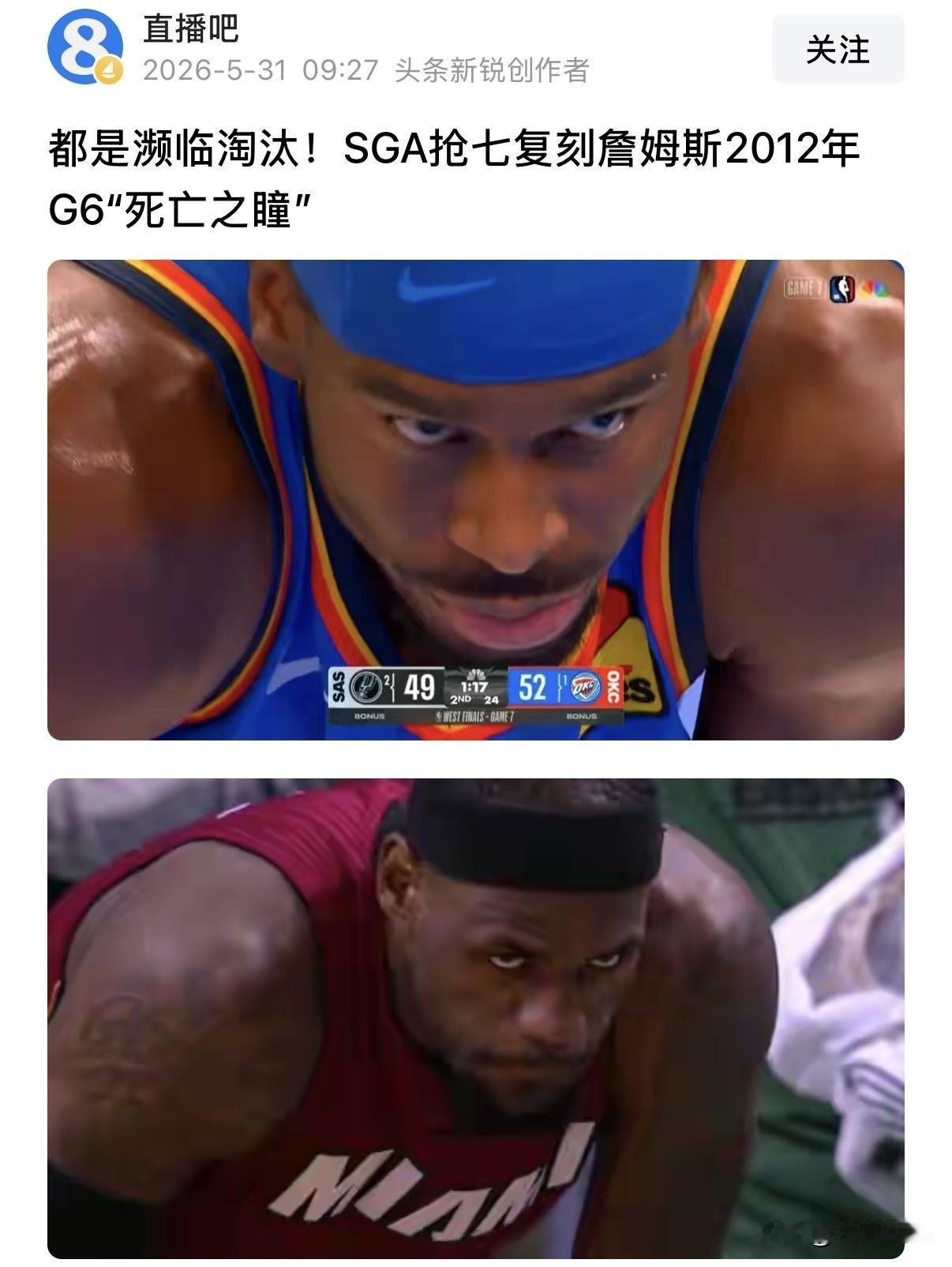 早就说了某吧是詹黑，今天更是拿亚历山大碰瓷詹姆斯，早知道亚历山大是本赛季季后赛争