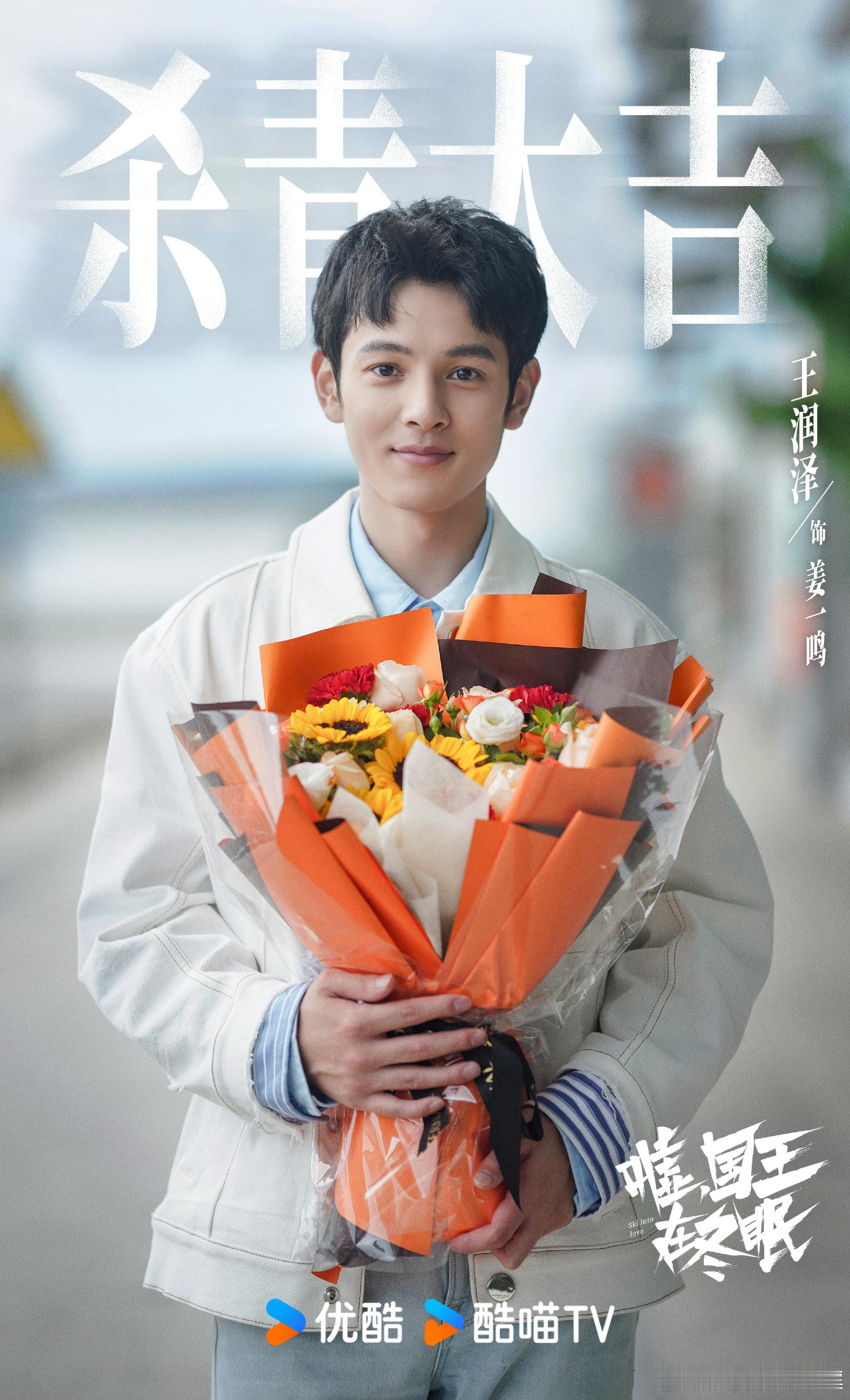 #嘘国王在冬眠官宣杀青#让我们共同期待嘘国王在冬眠的开播之日，相信它一定会为我们