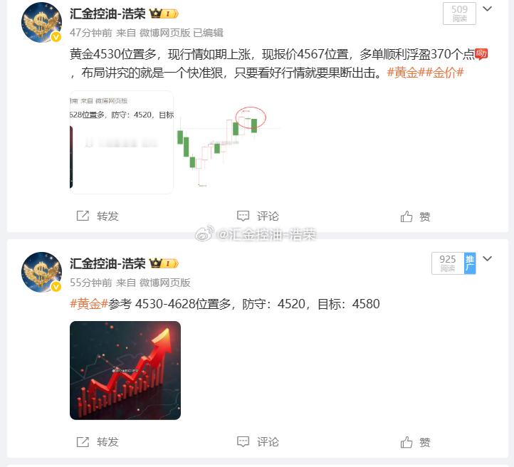 屏蔽了截图重发黄金金价