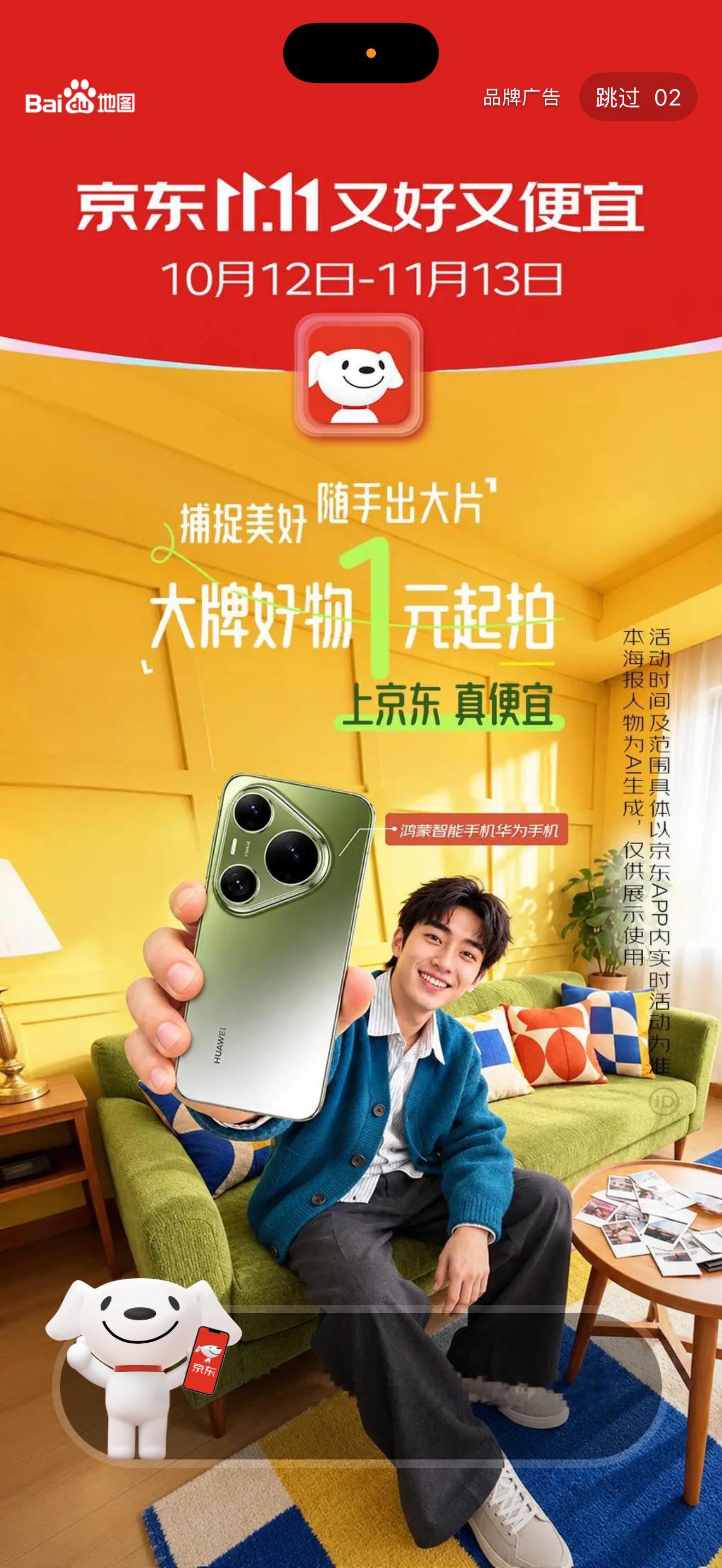 百度地图nsl ​​​