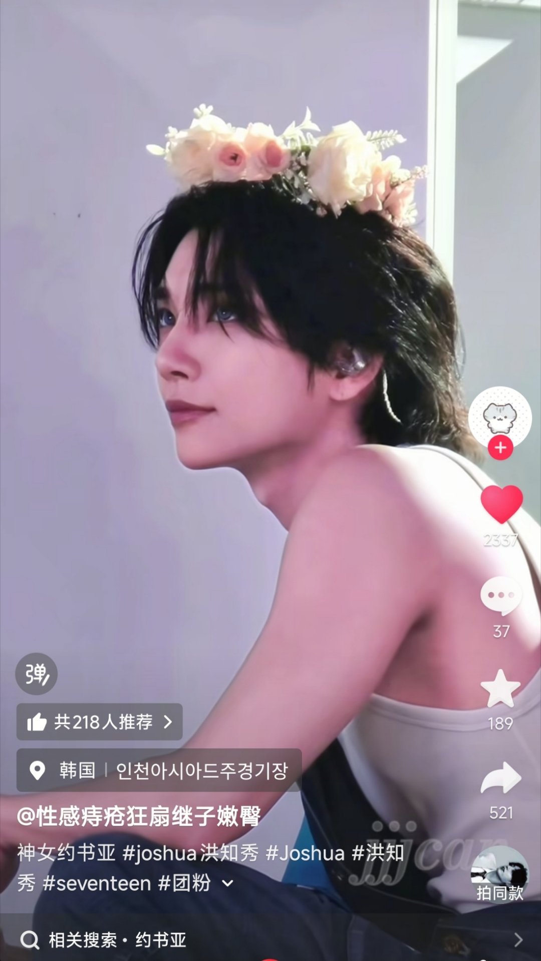 老妈好像那种刚幻化人形的花妖，有种非人感（这样看老妈的手臂细细的，喜欢…… 