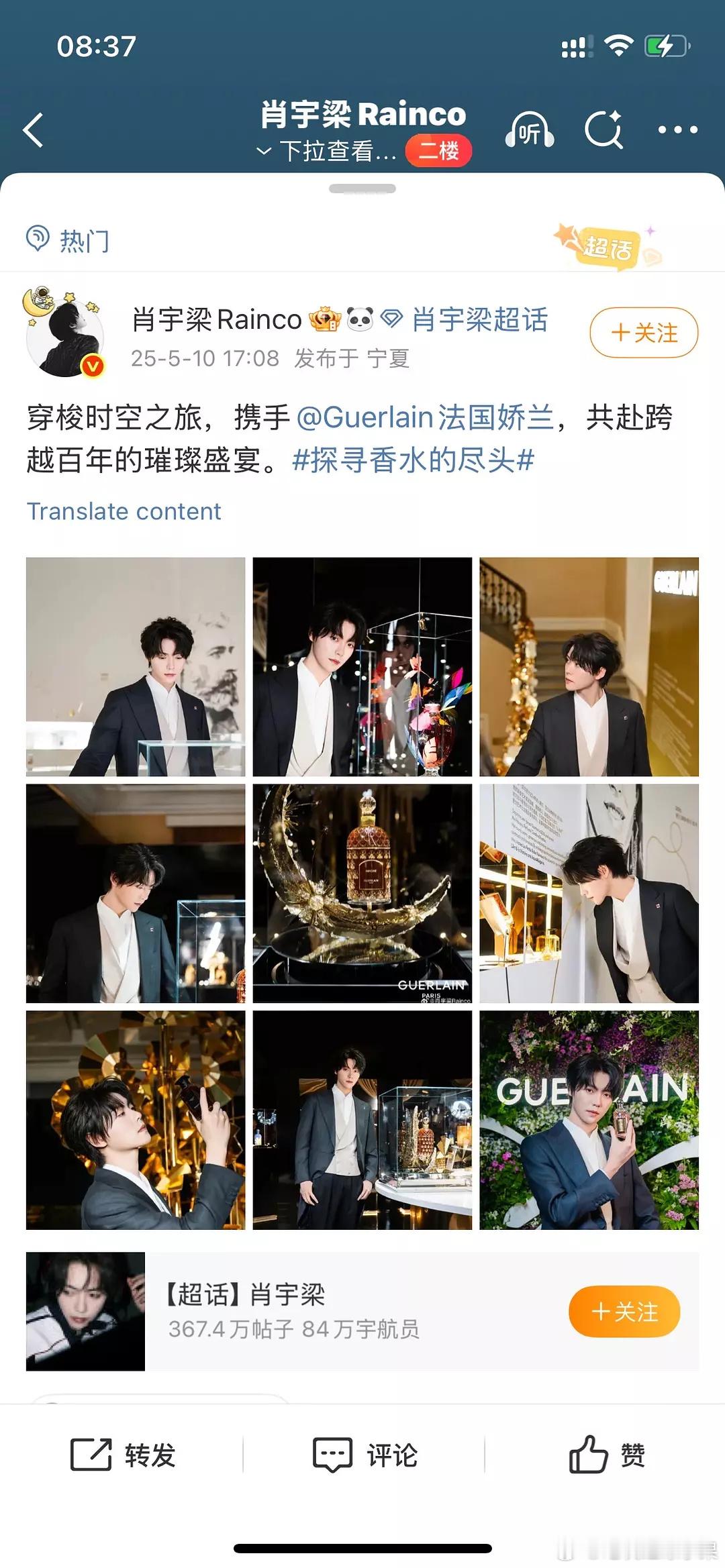 哈？肖宇梁和梓渝出席了同场活动？？？梓渝凌晨骑共享单车到附近小区曝梓渝和女友四天