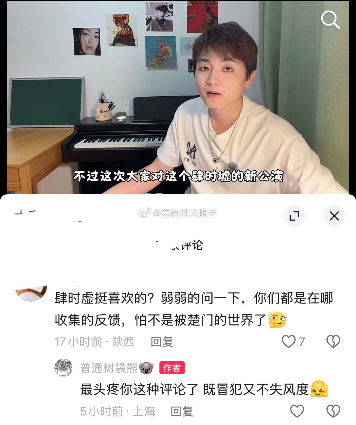 我要被录音师底下评论区笑死了… 