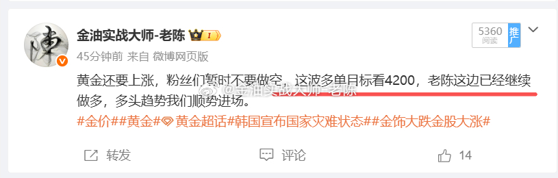 黄金4165做多，金价上涨到4176，多单获利110个点出货，多头趋势，顺势做多