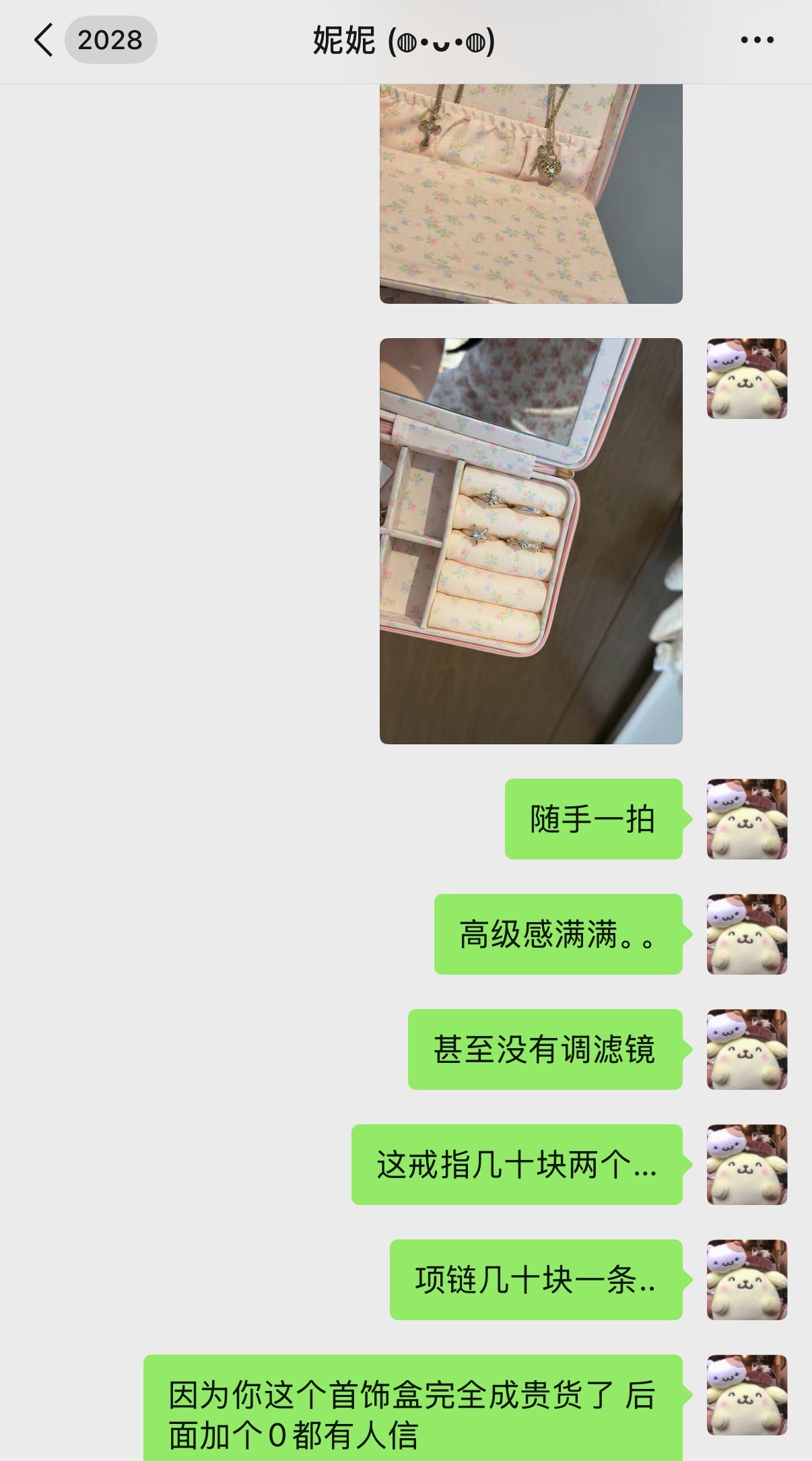 我好闺闺是不是太会做东西了点…做一辈子我要白嫖一辈纸… ​​​