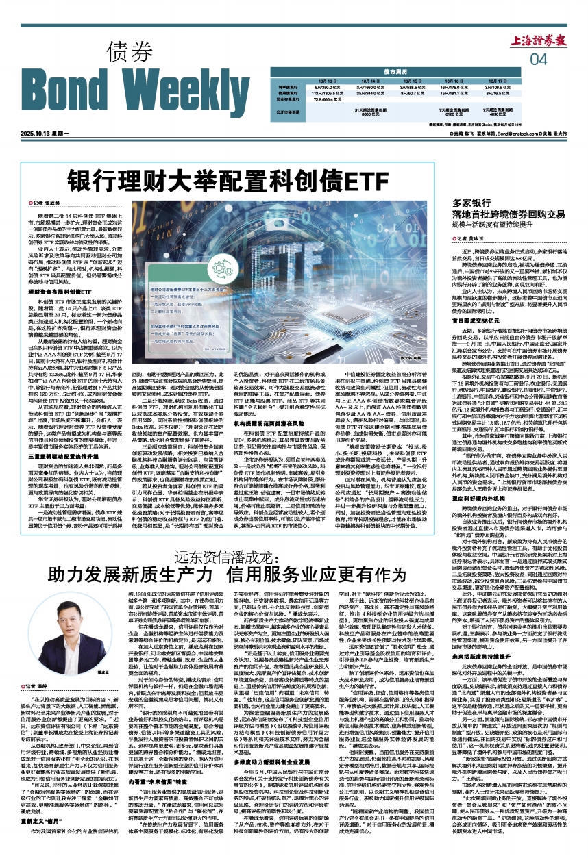 多家银行 落地首批跨境债券回购交易