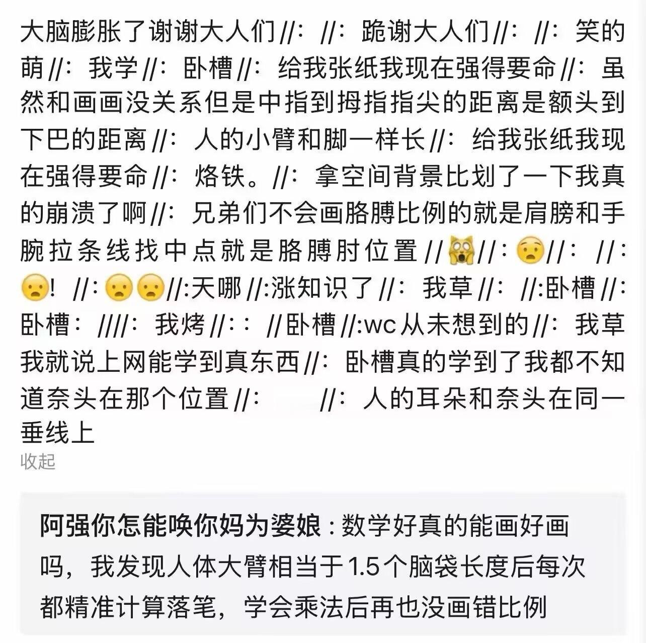 「画人体」焚诀： 