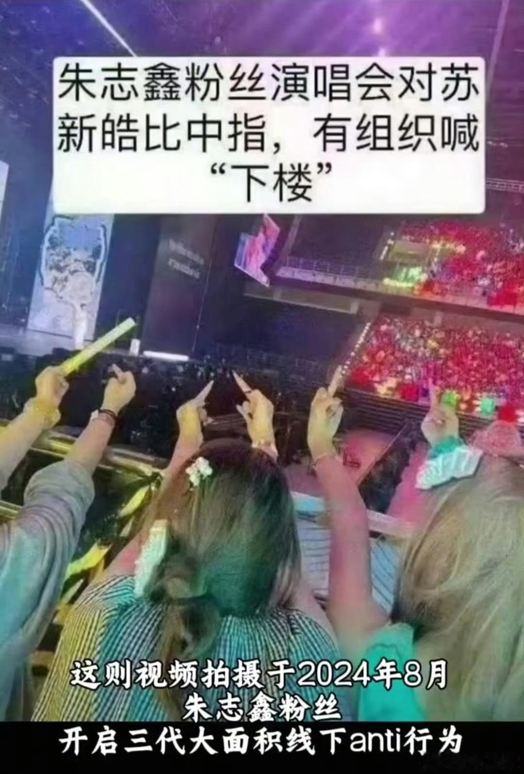 anti三代anti始于2024年出道战朱志鑫粉丝 