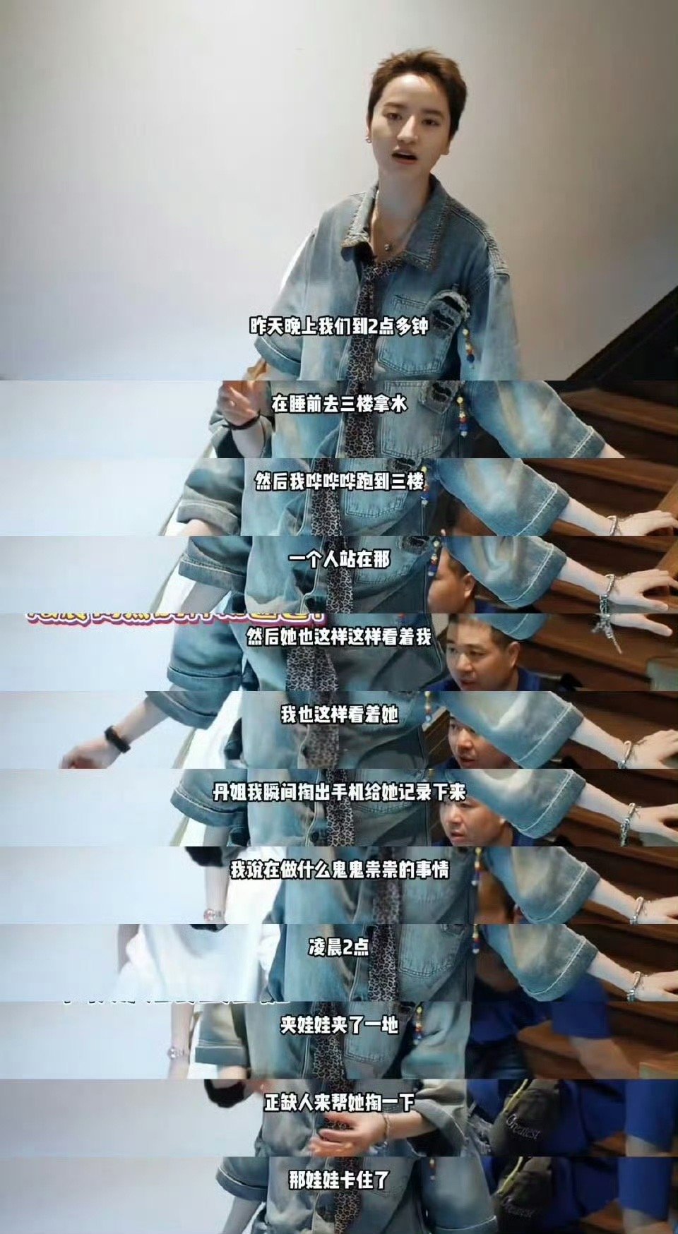 王珞丹抓娃娃抓到凌晨三点半 凌晨三点半的抓娃娃现场太热闹！王珞丹奋战到深夜，娃娃