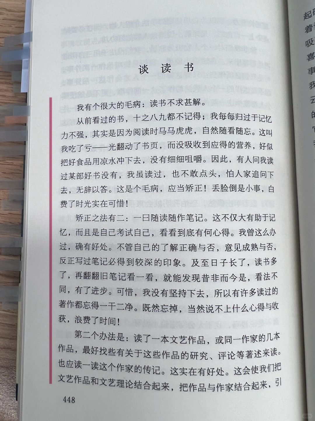 看完书记不住怎么办？看看老舍的办法。