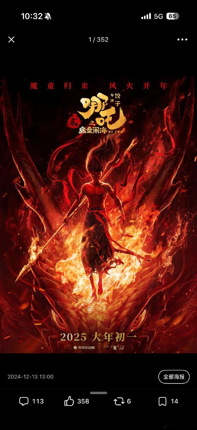【哪吒2下映，创造太多纪录，上映太长惹争议】今年上半年影坛最热门的词语和IP，莫