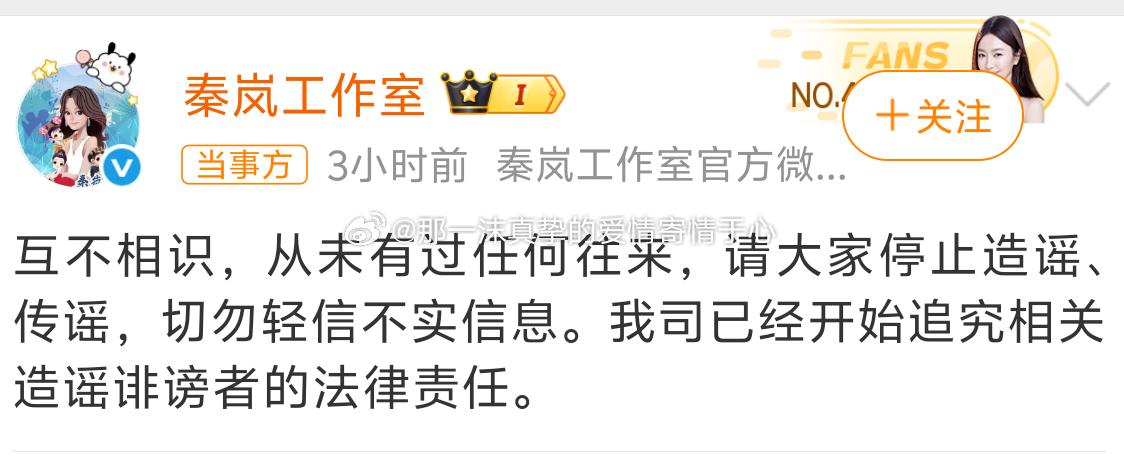 金子涵否认是秦岚一沫真挚的情话金子涵否认是秦岚！一沫真挚的情话