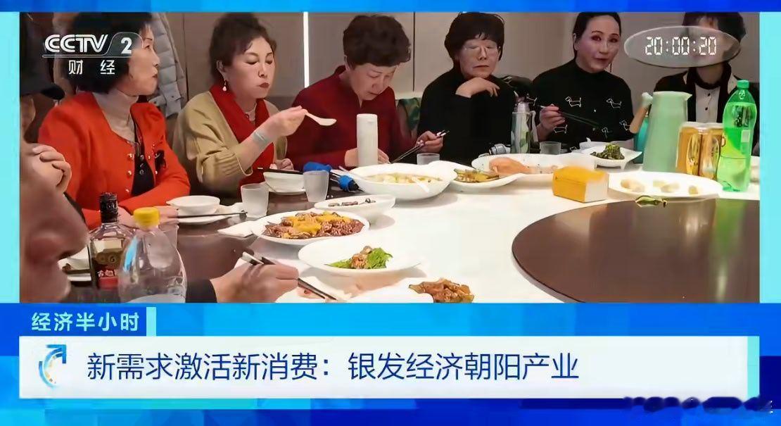 到2035年银发经济市场规模有望达30万亿元 银发经济朝阳产业！其规模有望占GD