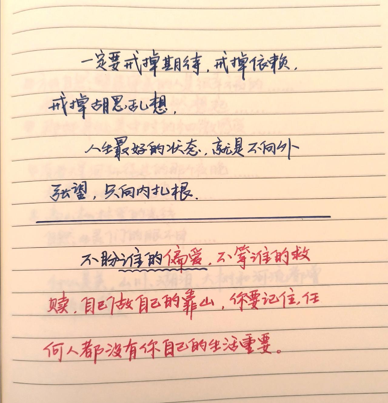 手写文字 手写文案分享 治愈系文字记录 人生感悟 个人感悟日常