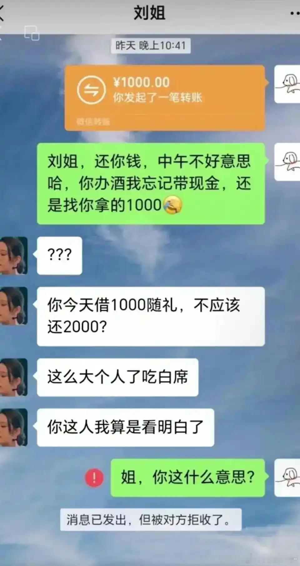 借1000还1000难道有什么不对吗？？ 