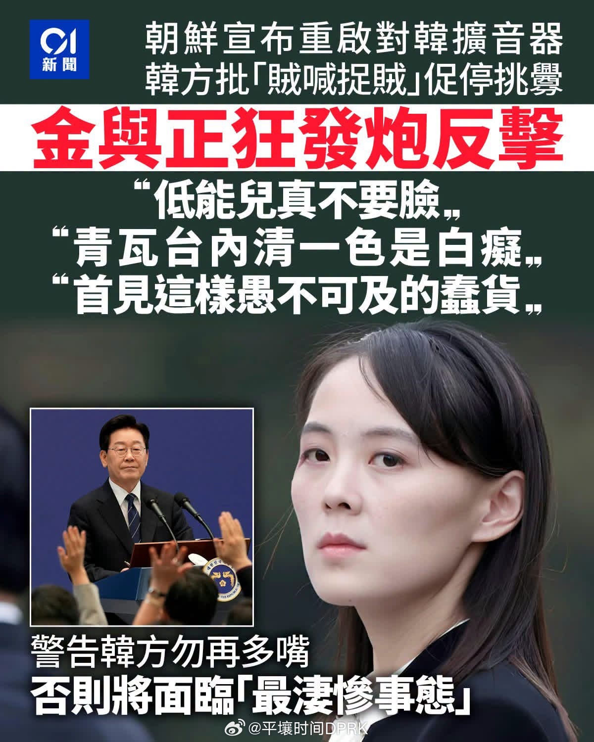 她明确指出韩国全境皆低能儿 ​​​