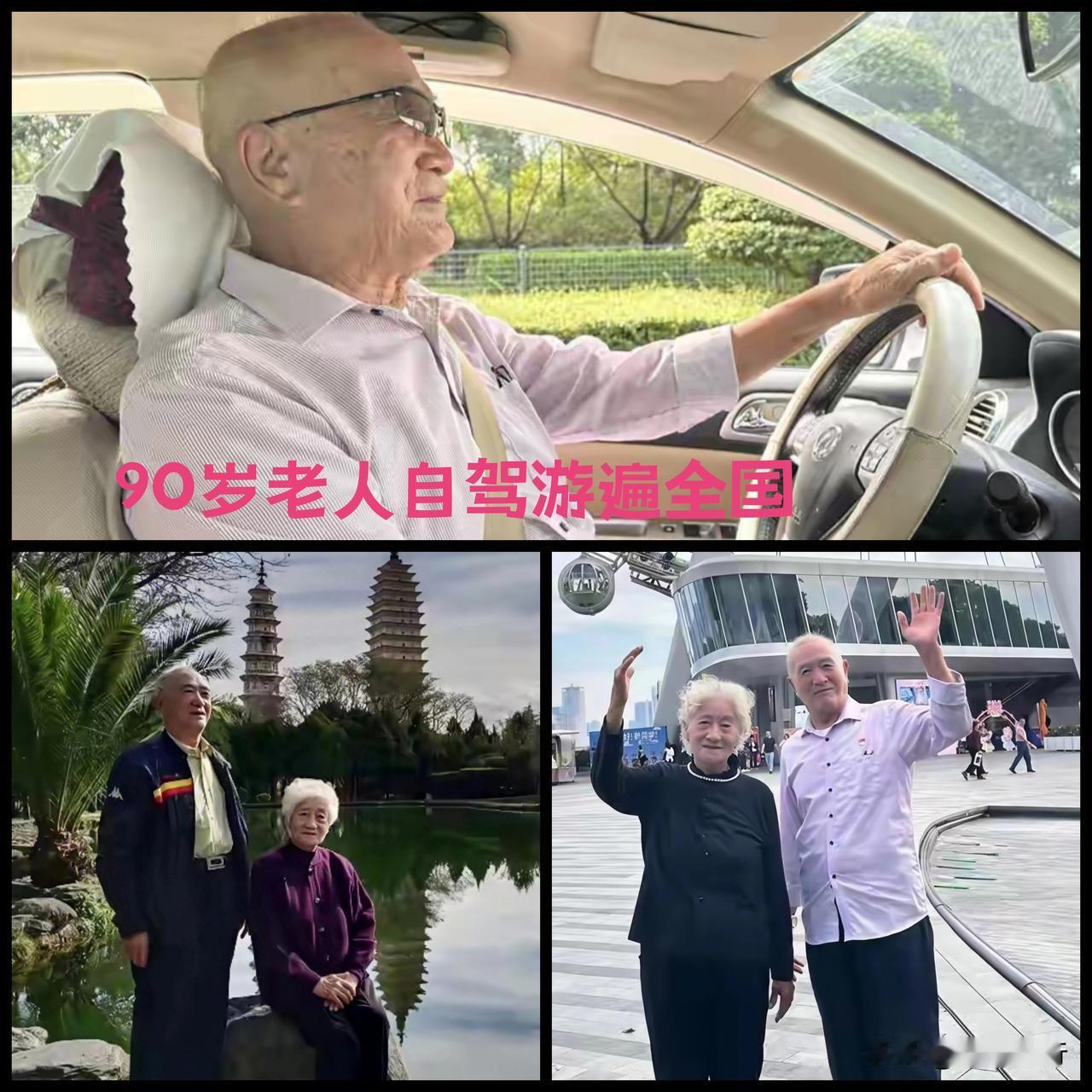 90岁高龄的王瑞森老人，近日从呼和浩特自驾到深圳参加某平台组织的玩车节，引发车友