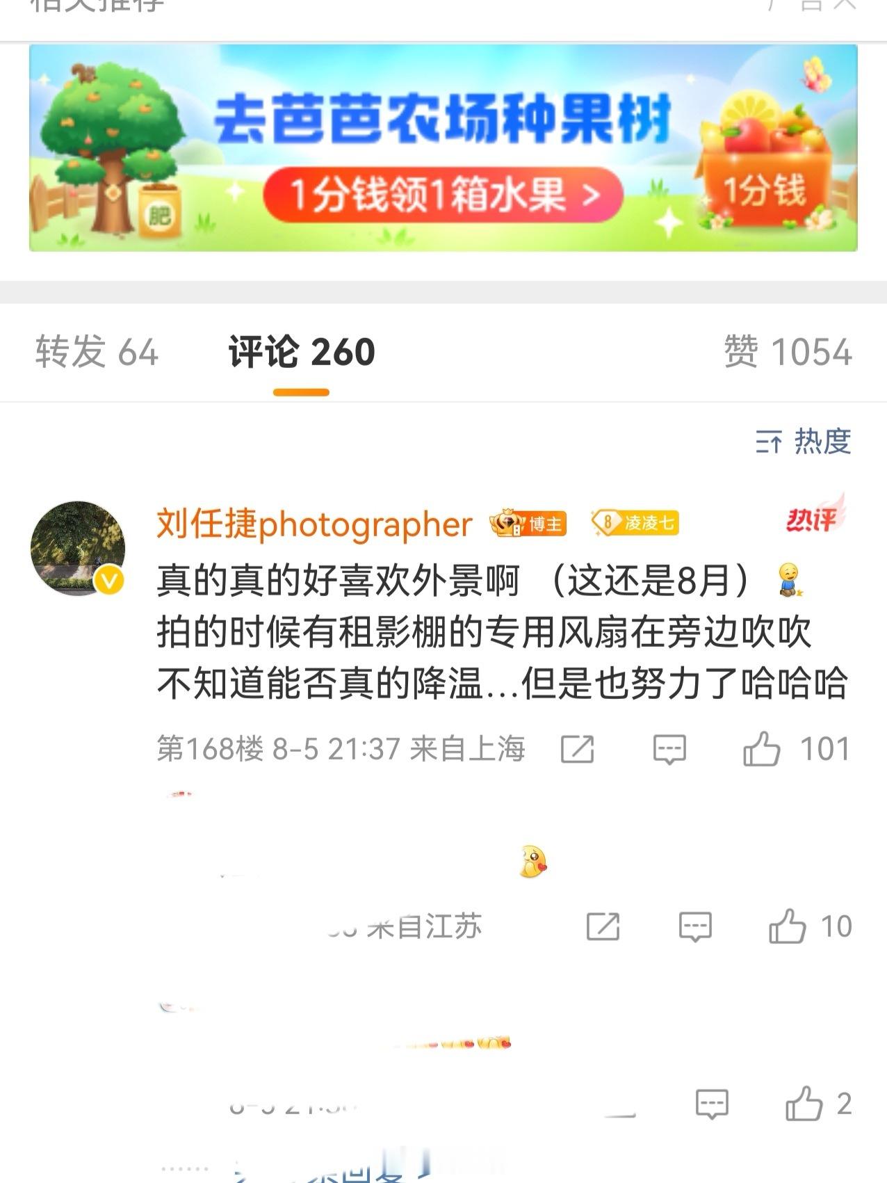 我们也真的真的好喜欢外景 