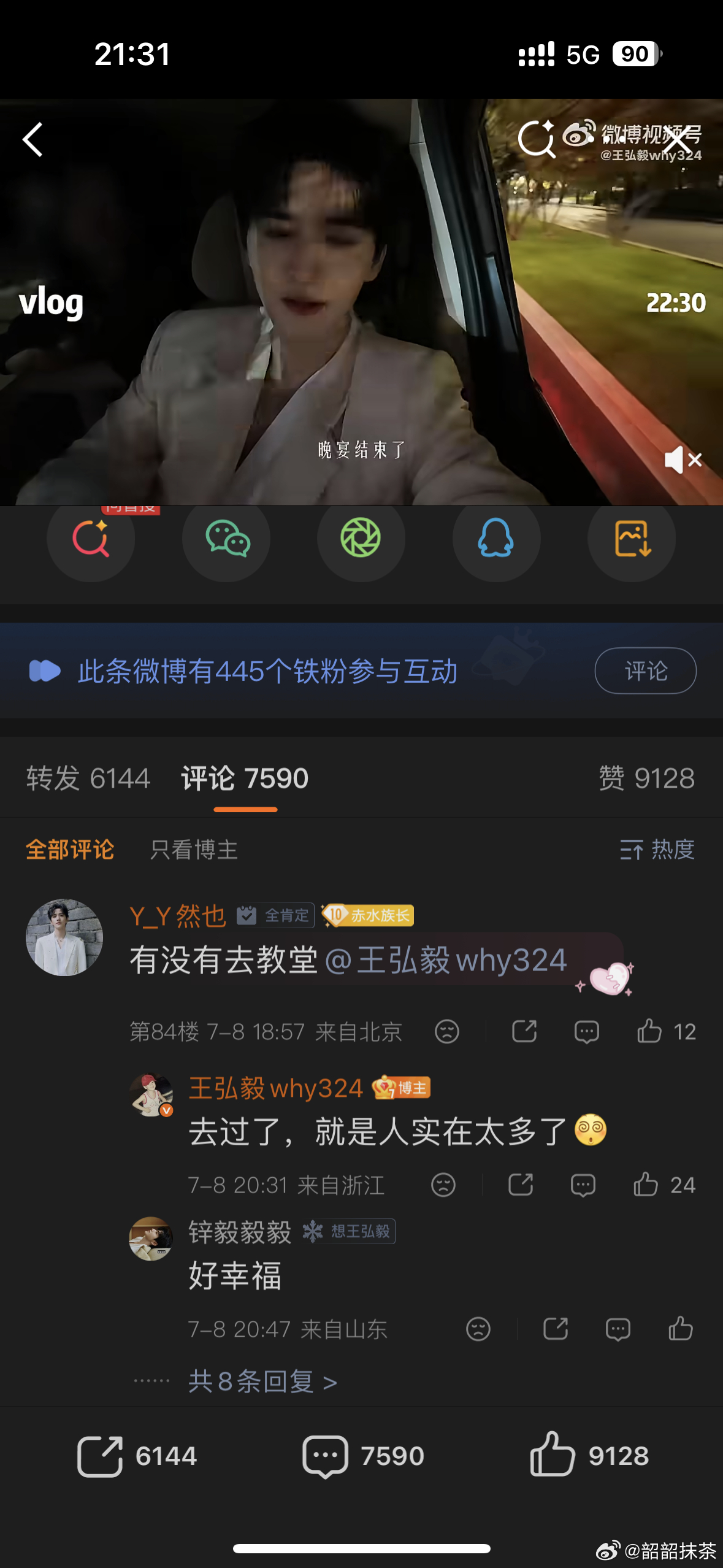 我真的生气了 为什么不翻我 明明我是第一