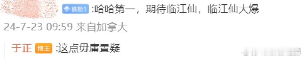 #于正说临江仙毋庸置疑会大爆# 这下更是狠狠期待临江仙了！ ​​​[爱慕] ​​